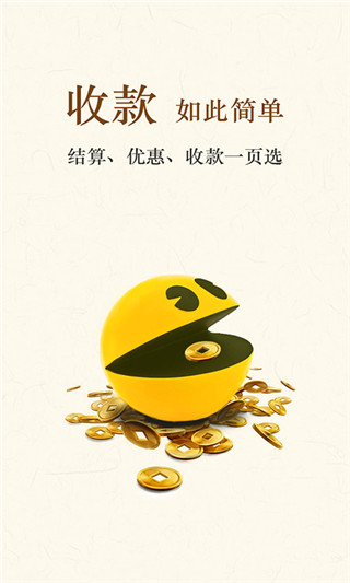 钱盒商户通app官方最新版截图1
