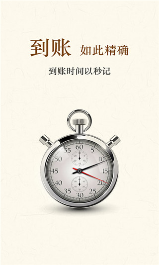 钱盒商户通app官方最新版截图3