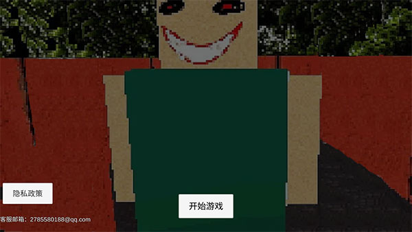 公园里的小孩中文版截图1