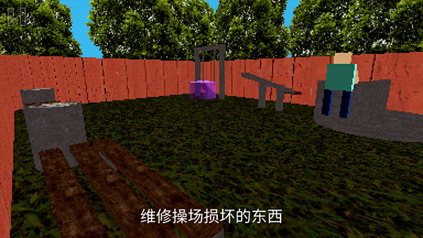 公园里的小孩中文版截图2