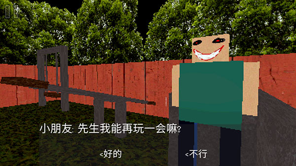 公园里的小孩中文版截图4