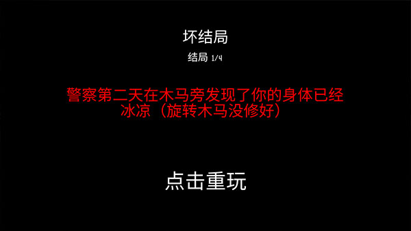 公园里的小孩中文版截图5