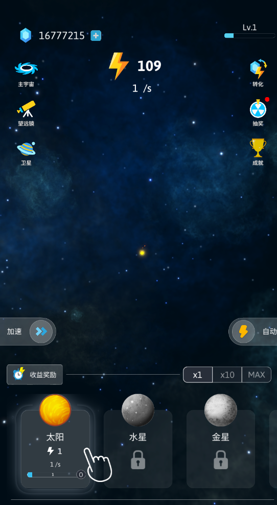 来捏个宇宙破解版
