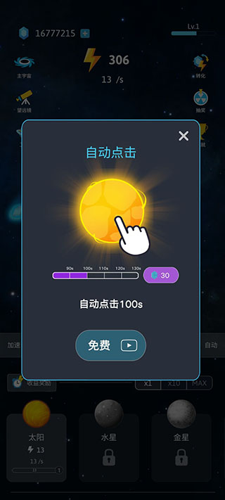 来捏个宇宙破解版