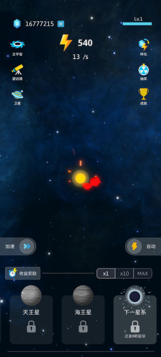 来捏个宇宙破解版