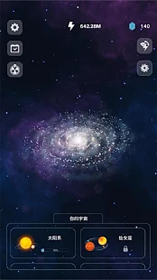 来捏个宇宙破解版截图1