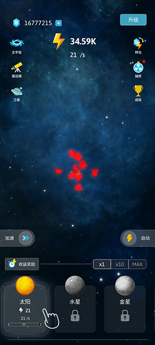 来捏个宇宙破解版截图3