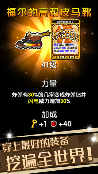 口袋矿工3最新版本截图1
