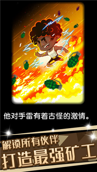 口袋矿工3最新版本截图2