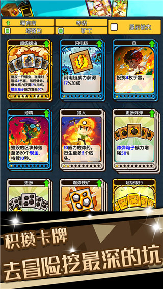 口袋矿工3最新版本截图5