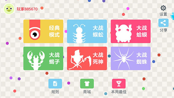 商城界面