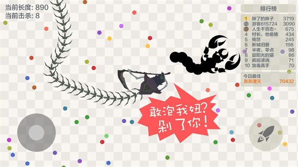五毒大作战测试版截图1