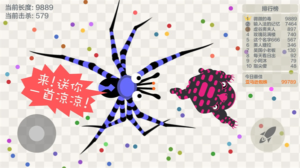 五毒大作战测试版截图4