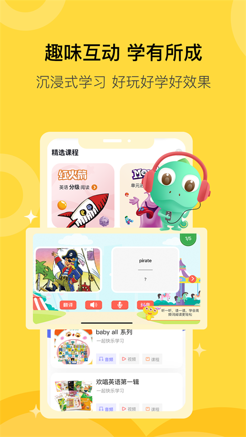 盖世童书App截图2