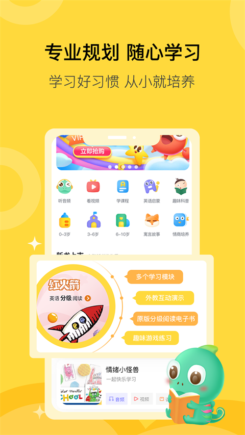 盖世童书App截图5
