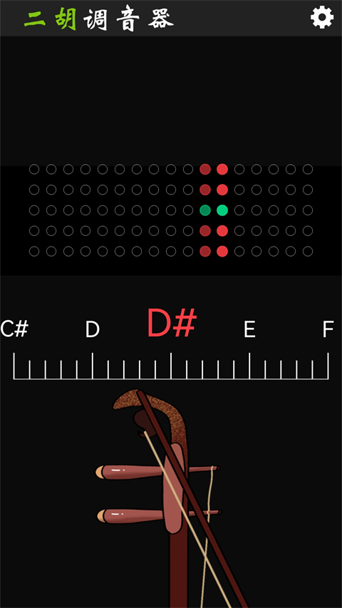 二胡调音app截图1