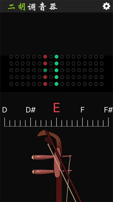 二胡调音app截图3