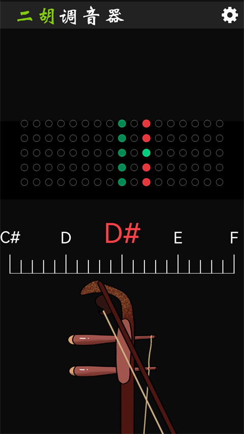 二胡调音app截图4