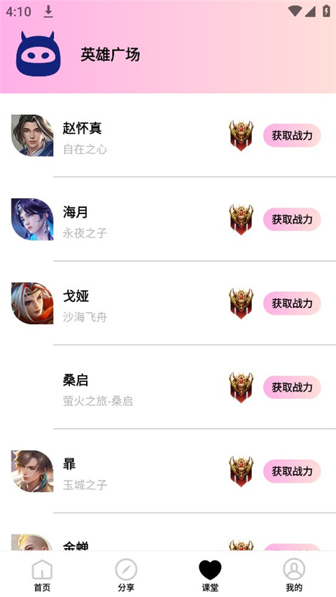 画质怪物和平精英版截图3