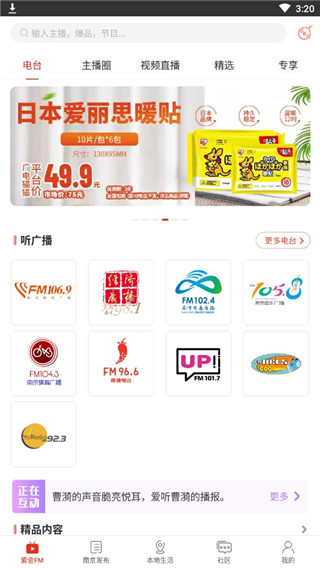 在南京app