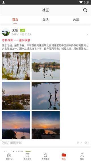 在南京app
