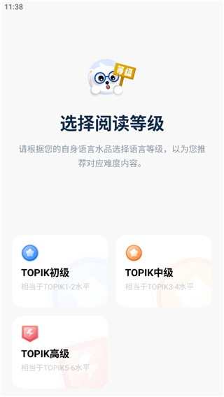 莱特韩语阅读听力