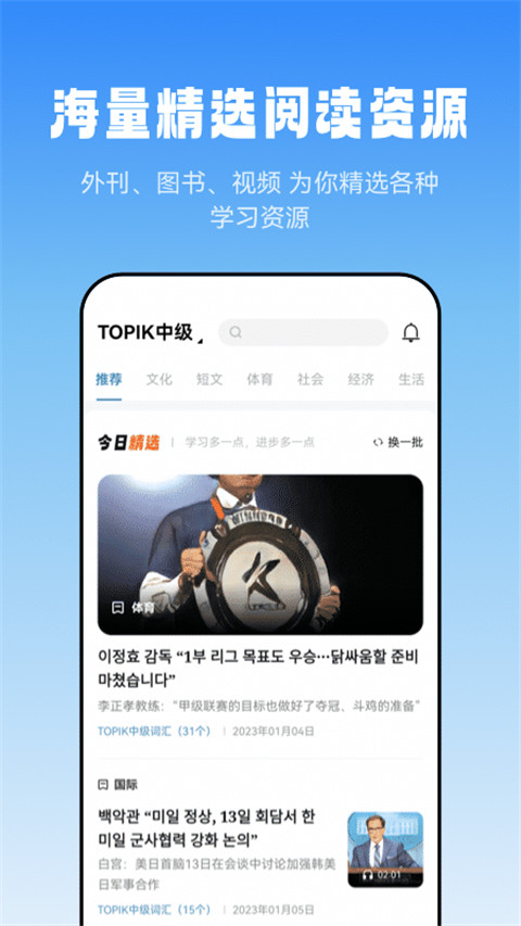 莱特韩语阅读听力截图3