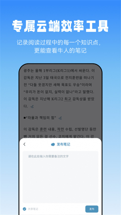 莱特韩语阅读听力截图4