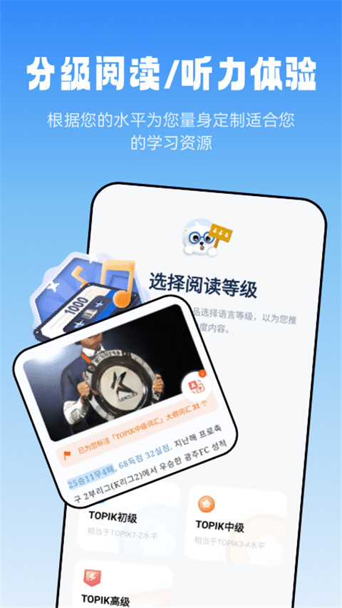 莱特韩语阅读听力截图5