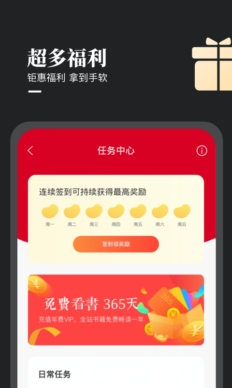 众创众阅app截图1