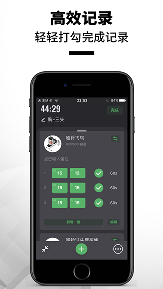 训记APP最新版截图1