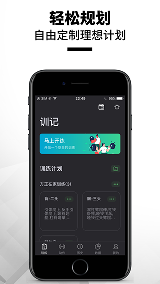 训记APP最新版截图2