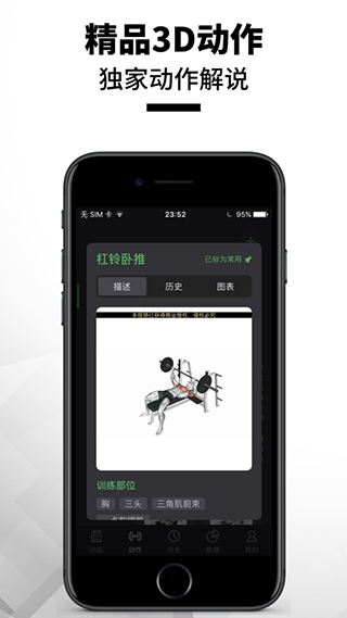 训记APP最新版截图3