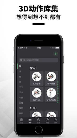 训记APP最新版截图4