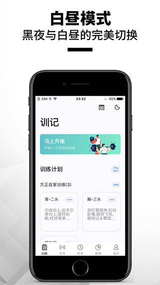 训记APP最新版截图5