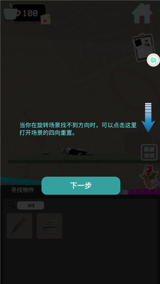视角操作示意图