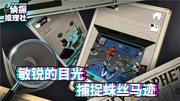 侦探推理社游戏官方版截图2