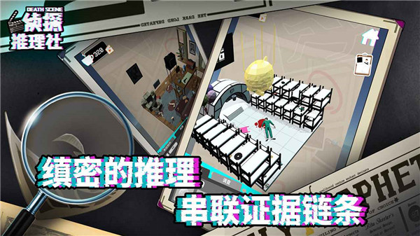侦探推理社游戏官方版截图4