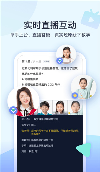 学浪课堂app截图1