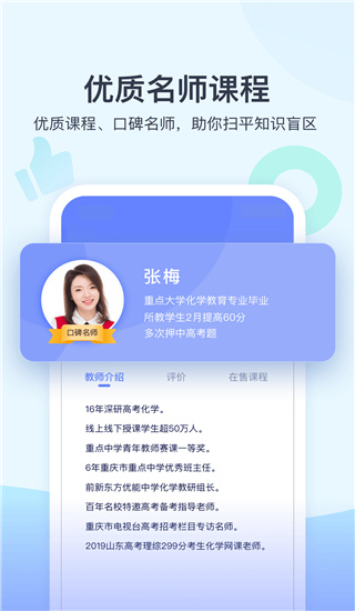 学浪课堂app截图2