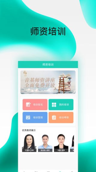 央音考级最新版本截图4
