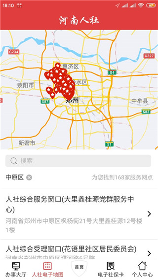 河南人社官方版