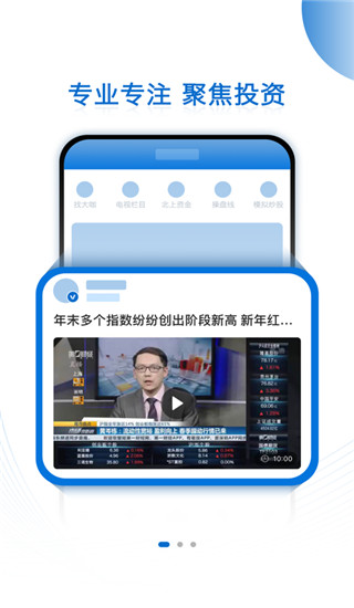 有看投app官方版截图1
