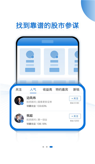 有看投app官方版截图3