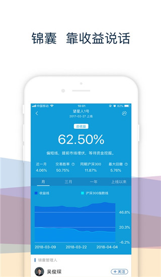 有看投app官方版截图4