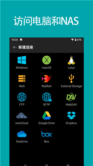 fe文件管理器专业版app截图1