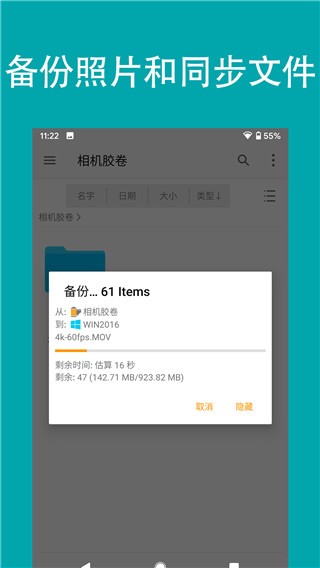 fe文件管理器专业版app截图2