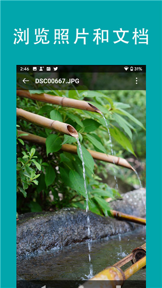 fe文件管理器专业版app截图4