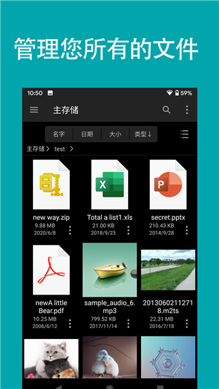 fe文件管理器专业版app截图5