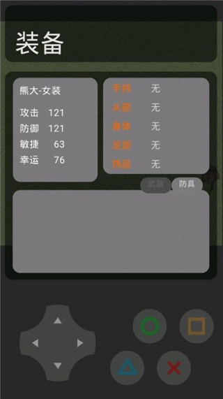 熊熊荣耀5v5游戏官方正版截图4